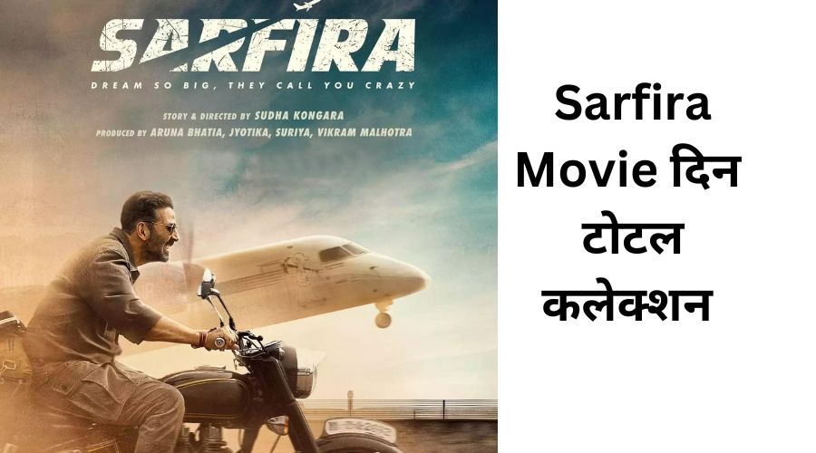 Sarfira Movie दिन टोटल कलेक्शन