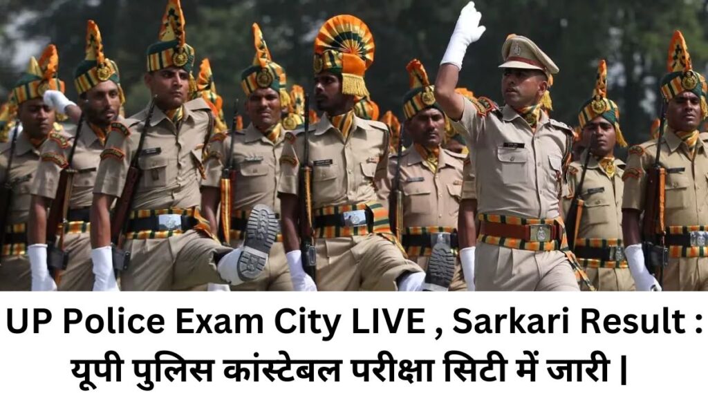 UP Police Constable Exam