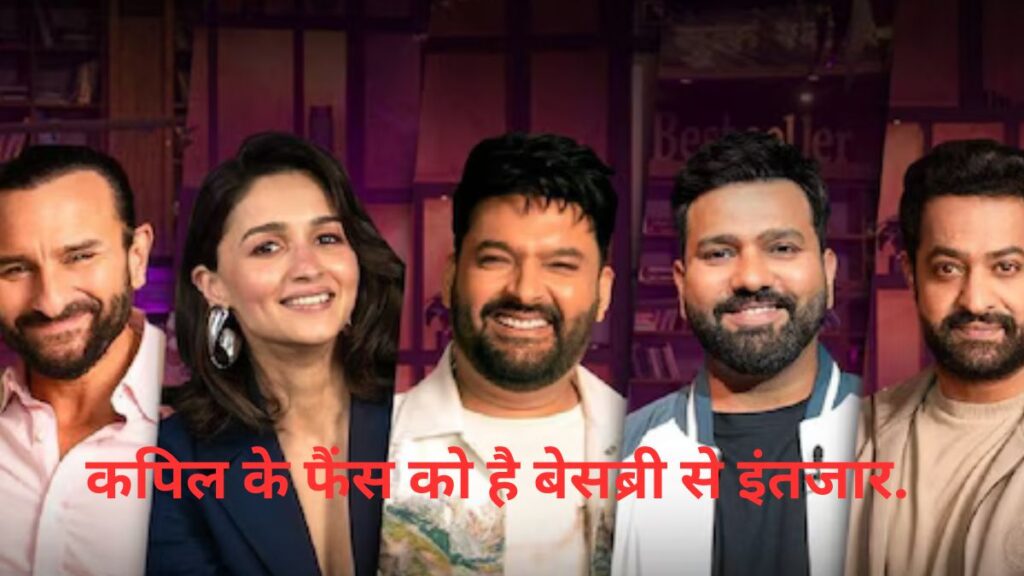 Kapil sharma, The Kapil Sharma Show