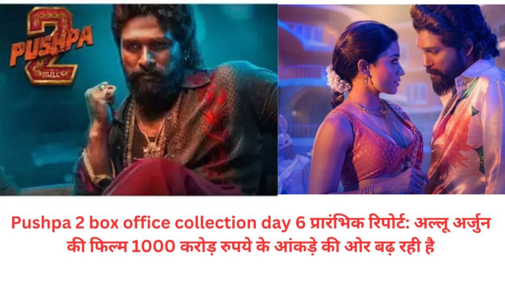 Pushpa 2 box office collection day 6 प्रारंभिक रिपोर्ट: अल्लू अर्जुन की फिल्म 1000 करोड़ रुपये के आंकड़े की ओर बढ़ रही है