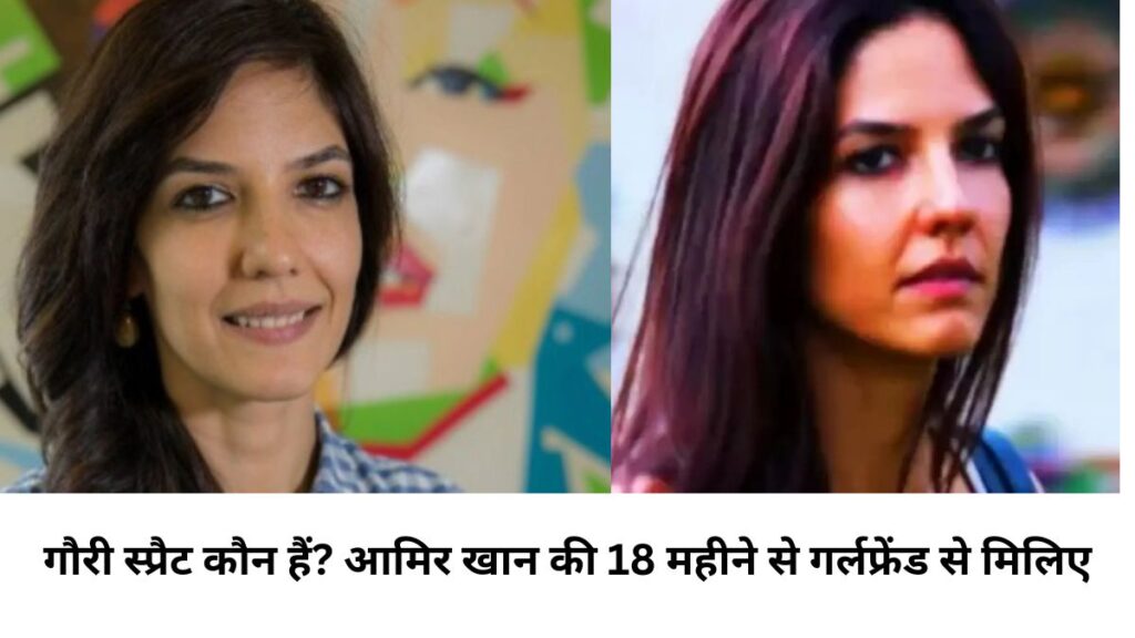 गौरी स्प्रैट: हॉलीवुड में भारतीय अभिनेत्री की सफलता