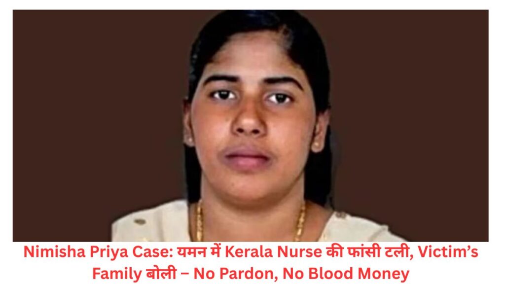 “Nimisha Priya case – Kerala nurse sentenced to death in Yemen, execution postponed after victim’s family refuses pardon and blood money.”
