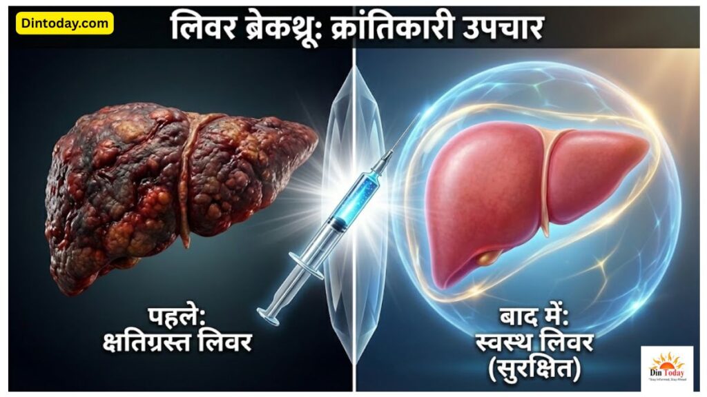 "क्षतिग्रस्त लिवर को स्वस्थ ऊतक में बदलते हुए और नीले रंग की एंटीबॉडी द्वारा रिपेयर होते हुए दिखाने वाला 3D मेडिकल इलस्ट्रेशन।"